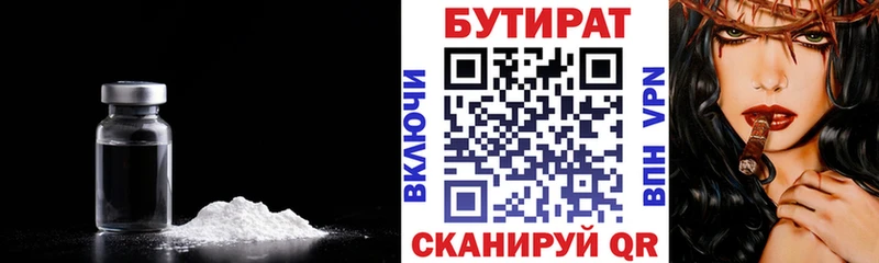 мориарти формула  Лысьва  БУТИРАТ буратино 