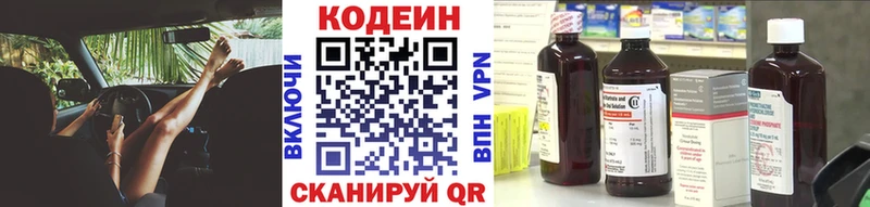 Кодеиновый сироп Lean Purple Drank  дарнет шоп  Лысьва 