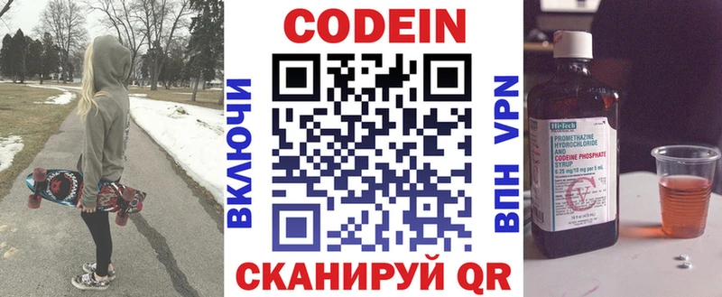 Кодеин Purple Drank Лысьва
