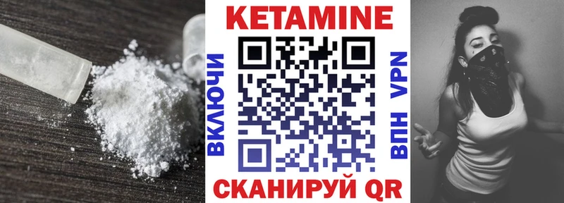 Кетамин ketamine  Лысьва 